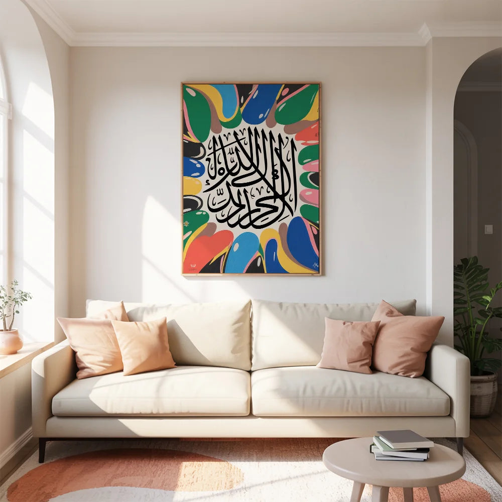 Malen nach Zahlen - Abstrakte Islamische Kalligraphie